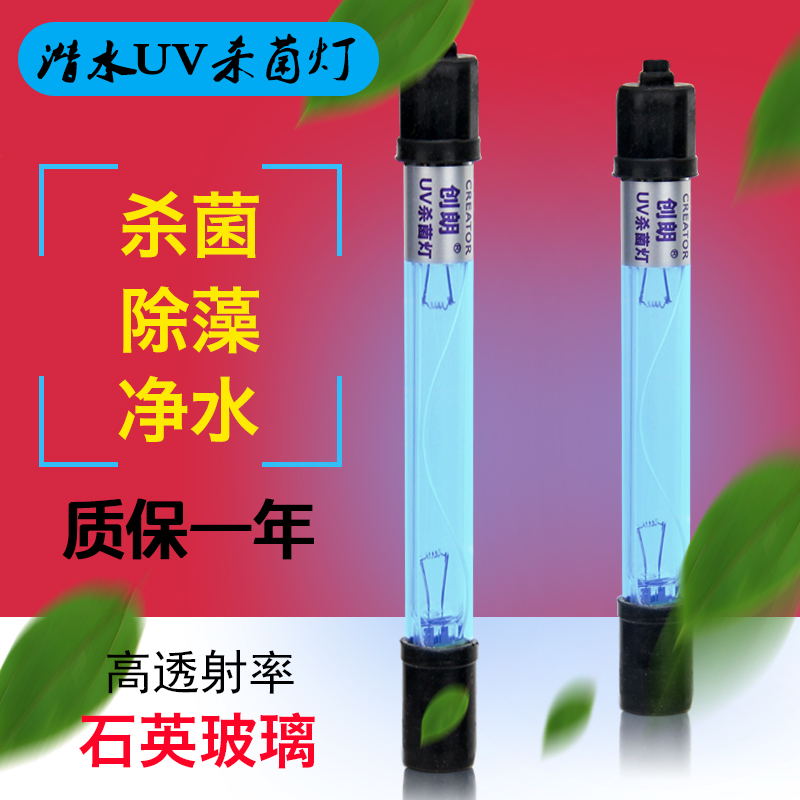 鱼缸UV灯紫外线鱼池净水潜水灯水族箱消毒灯鱼缸灯_27高清大图