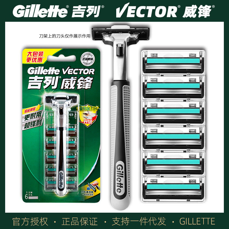 吉列威锋剃须刀手动刮胡刀双层吉利正品胡须刀 威锋6刀头1刀架剃须刀高清大图