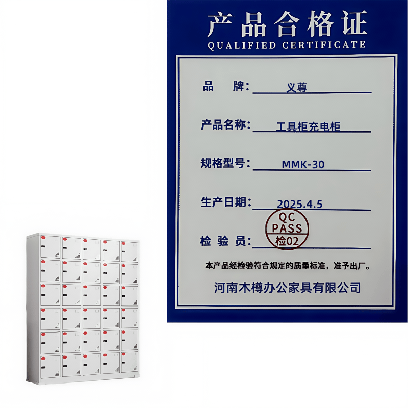 义尊 工具柜充电柜 MMK-30 台高清大图