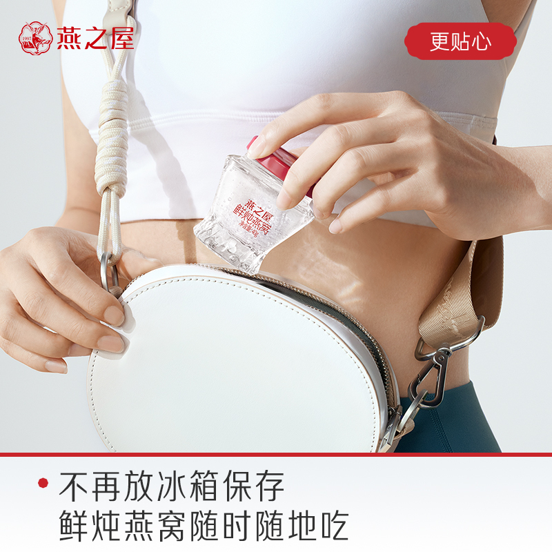[周套餐]燕之屋新一代鲜炖燕窝40g*7瓶铂金款即食冰糖燕窝正品孕妇