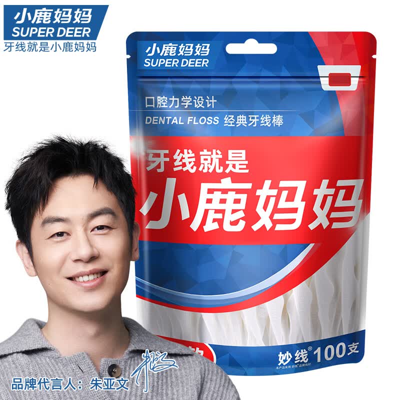 小鹿妈妈经典拉链袋牙线500支高清大图