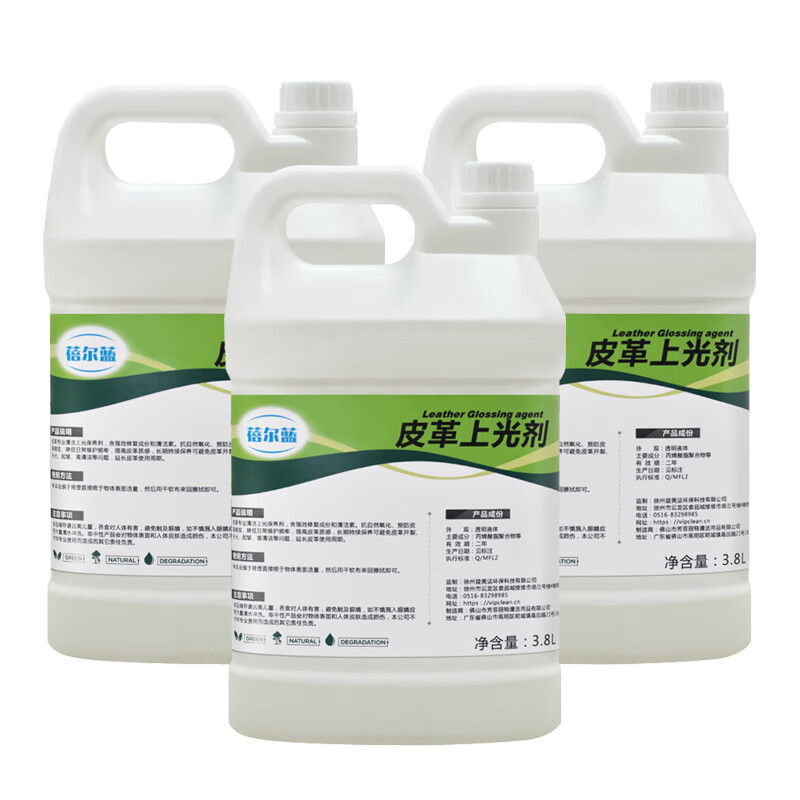 蓓尔蓝 BEL035 皮革上光剂 白色 3.8L*4桶*