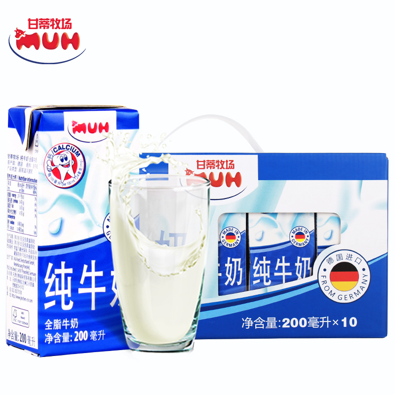 德国进口 甘蒂牧场(MUH)牧牌 全脂纯牛奶 200ml*10盒 进口纯牛奶 礼盒装