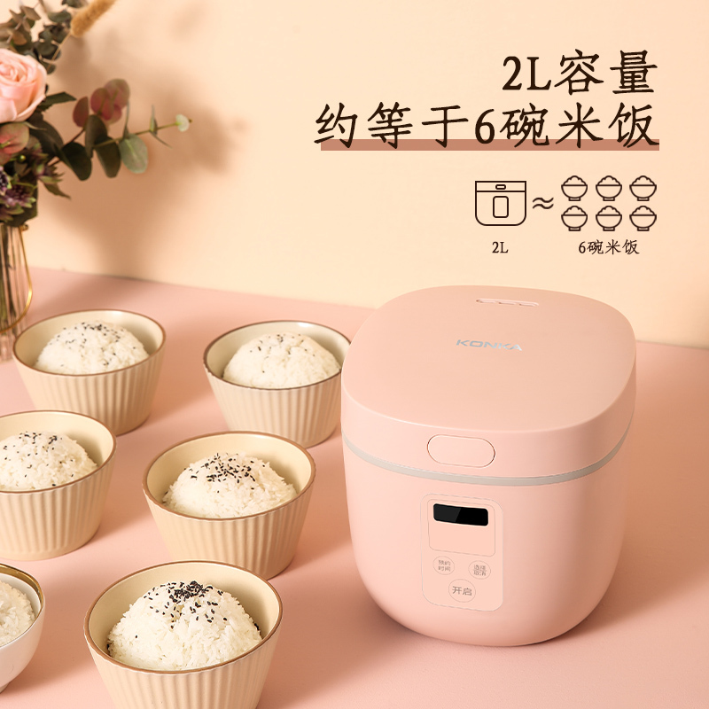 康佳(KONKA)家用电饭煲KRC-RS21迷你智能预约保温热电饭锅 多功能不粘内胆1-2人煮饭宿舍2L升容量