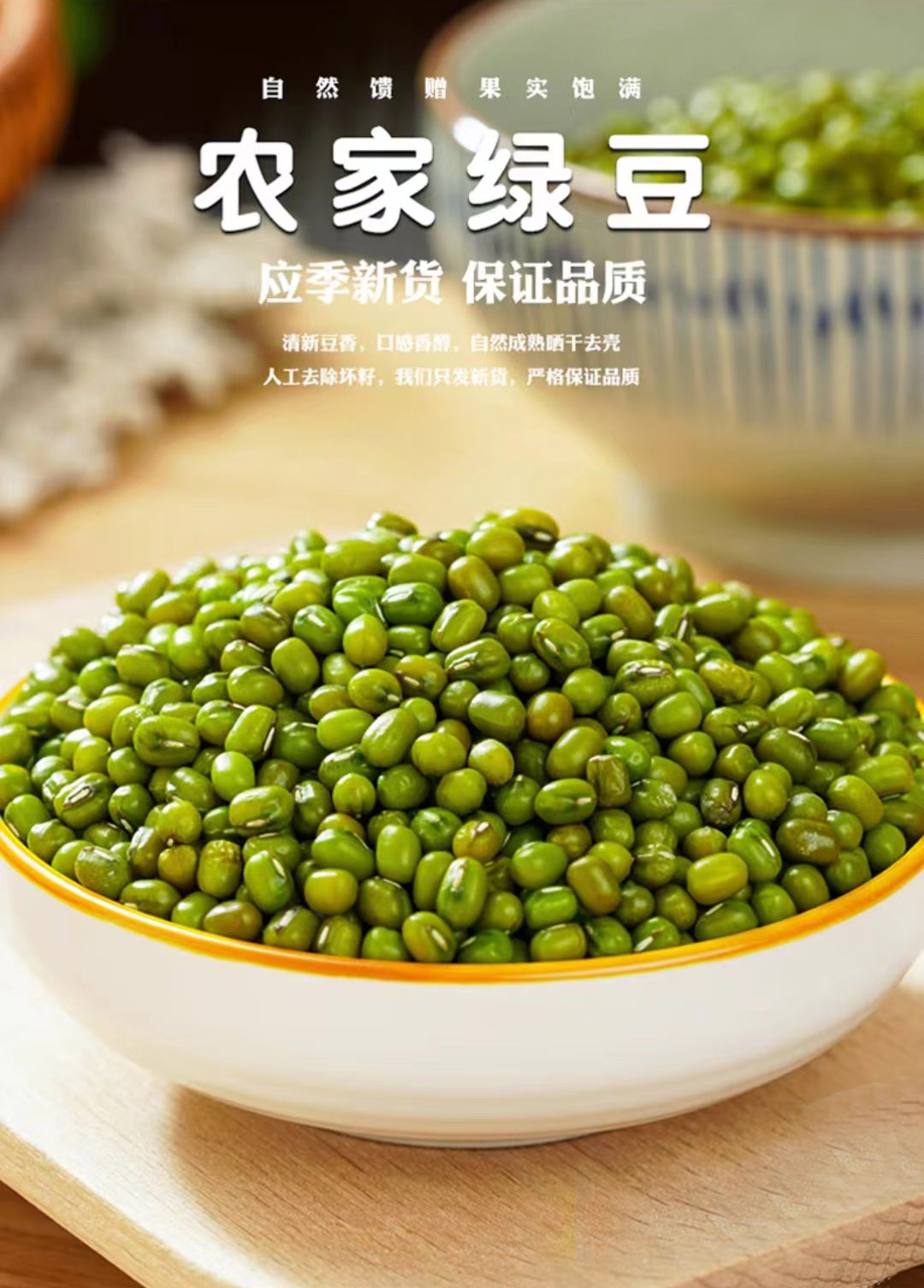 珑语田 优质绿豆 500g/袋高清大图