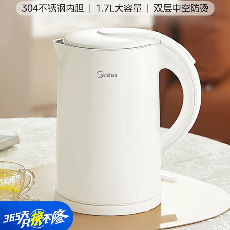 美的(Midea)烧水壶1.7L大容量家用电热水食品级304不锈钢电水壶无缝一体内胆 MK-H517E3高清大图