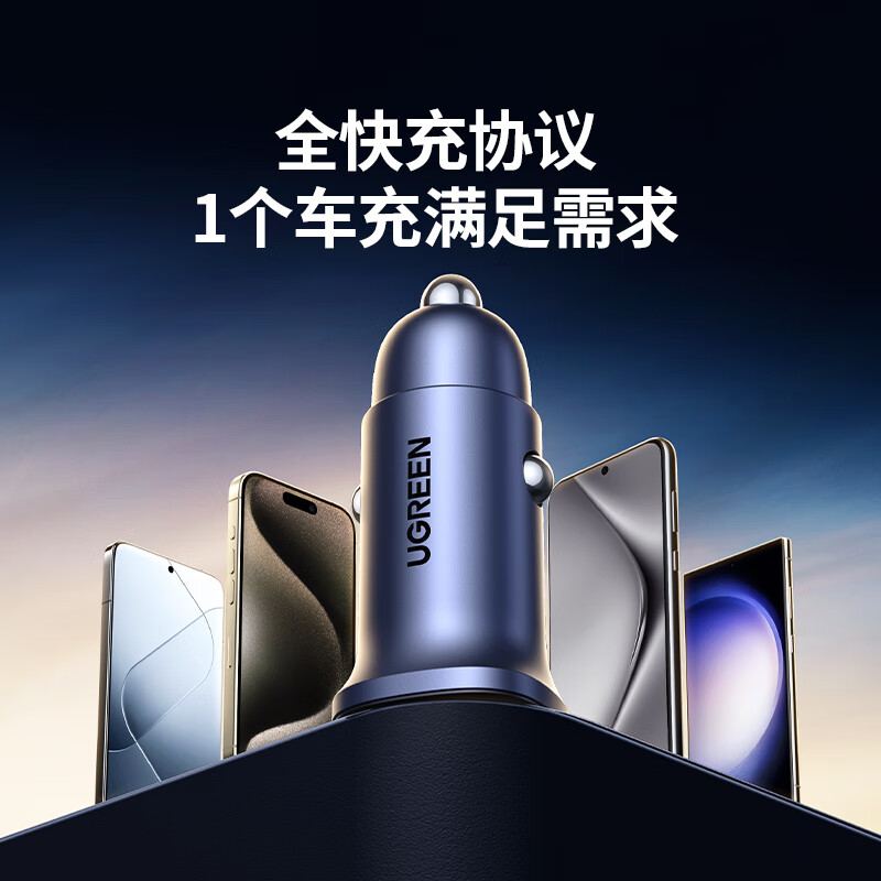 绿联车充30W车载充电器1A1C 星空灰 EC305/45278 (货期3-6天)高清大图