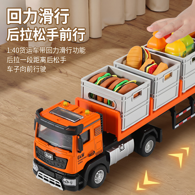 合金运输货车高清大图