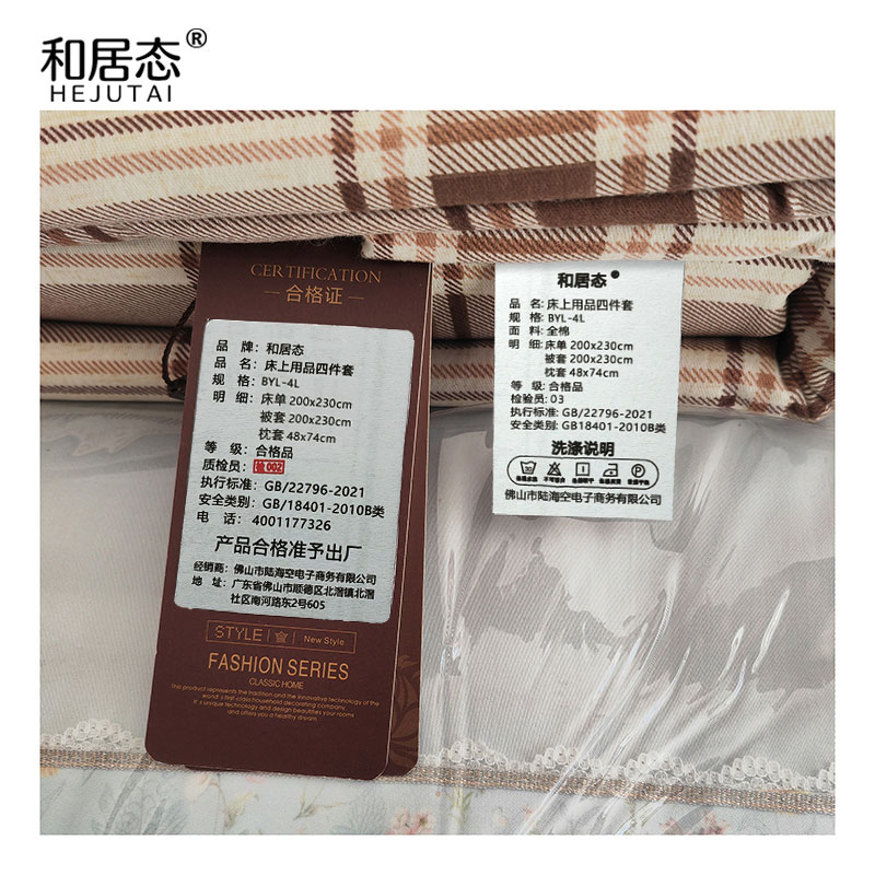 和居态 床上用品四件套 BYL-4L 套高清大图