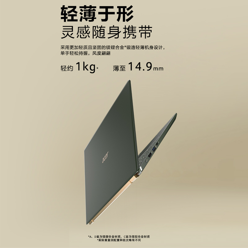 宏碁(acerr)非凡S5 14英寸触控屏 英特尔Evo平台超能轻薄本 抑菌笔记本电脑(11代酷睿i5-1135G7 锐炬Xe 16G 1T 正版office)