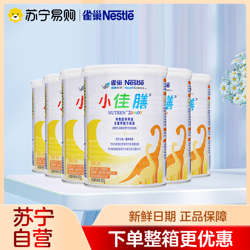 雀巢(Nestle)小佳膳幼儿儿童全营养配方粉400g*6罐装 (香草味)