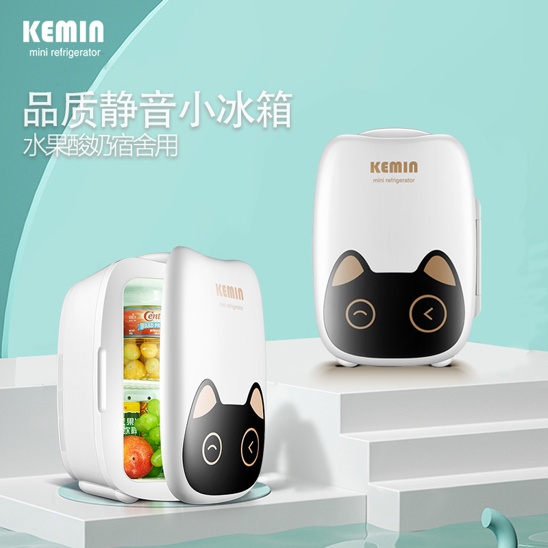科敏(KEMIN)小冰箱迷你型6L车载面膜化妆品专用小型家用母乳储奶宿舍用 22升（机械双核+版)
