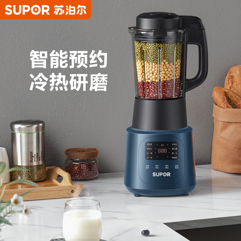 苏泊尔(SUPOR)低噪家用多功能 1.2L大容量智能预约加热破壁料理机 榨汁机豆浆机果汁机搅拌机辅食机SP536S