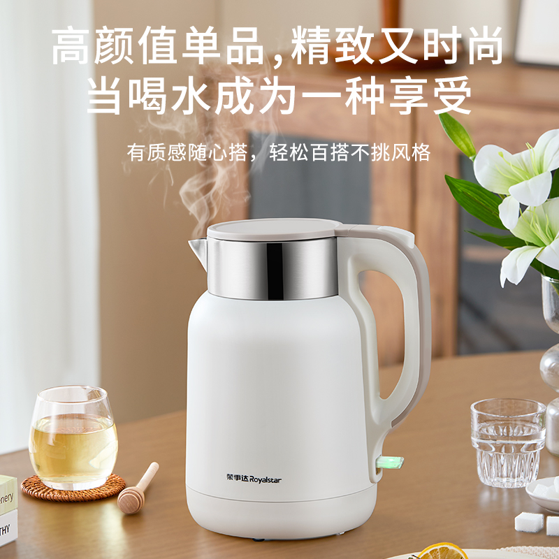 荣事达(Royalstar) 烧水壶热水壶煮水壶电水壶1.7L大容量办公家用速热304不锈钢无缝内胆RS-KT1720Y高清大图