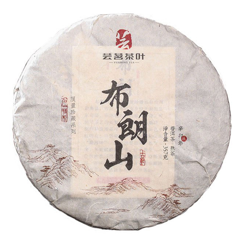 芸茗新品普洱茶 普洱熟茶 布朗山 圆饼 茶饼 357g