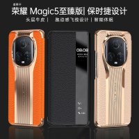 圣幻 真皮皮套荣耀magic5手机壳magic5pro保护套至尊版保护全包防摔潮牌智能休眠限量版
