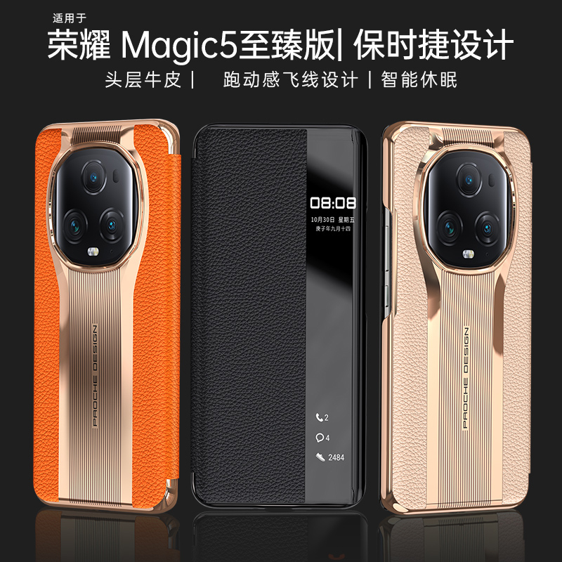 圣幻 真皮皮套荣耀magic5手机壳magic5pro保护套至尊版保护全包防摔潮牌智能休眠限量版