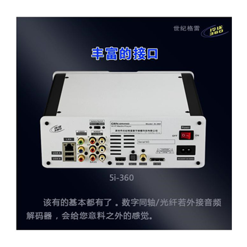 世纪格雷(CEN.GRAND) 5i-360(玲珑360)HIFI 3D蓝光高清播放器 普通DVD/蓝光DVD