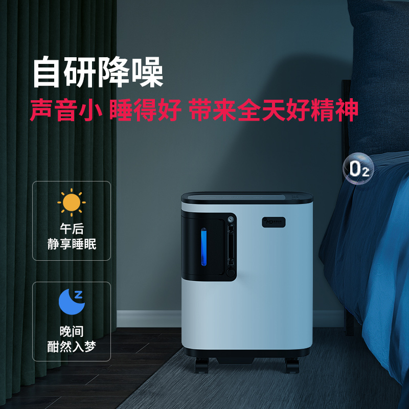 麦德哈特制氧机3L升家用吸氧机老人家庭医用氧疗雾化氧气机