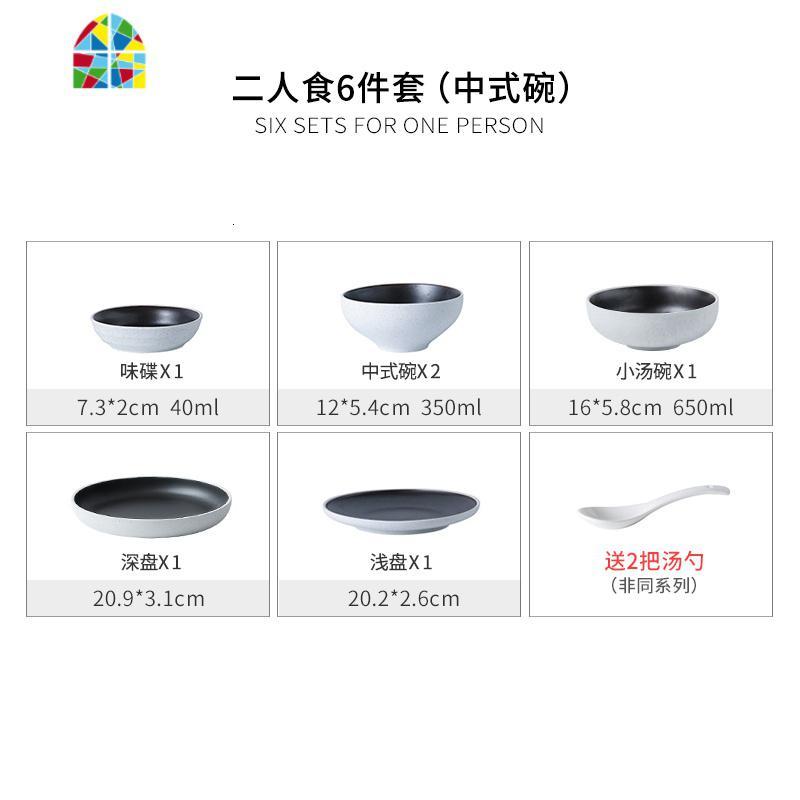 日式网红陶瓷餐具套装碗盘家用北欧现代一家四口小清新创意套碗具 FENGHOU 二人食(白石碗套装)