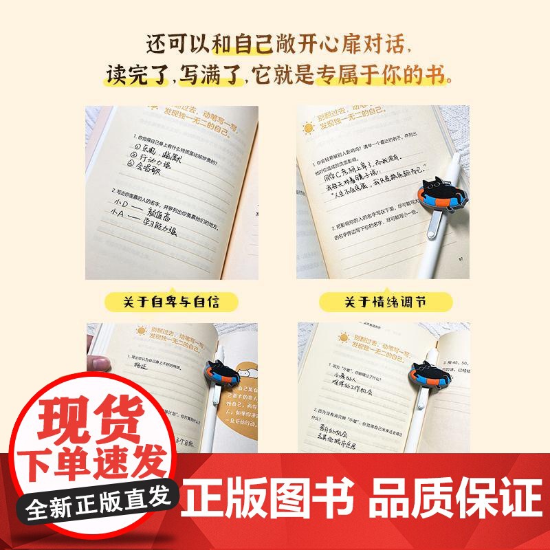 首先看好自己,其次都是其次 刘峙著内在自信成功励志书籍能量恢复秘籍解压高清大图