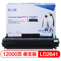 [精选]格之格NT-D2441 2641plus+适用联想LJ2400 2400L M7400M7450硒鼓(不含碳粉)