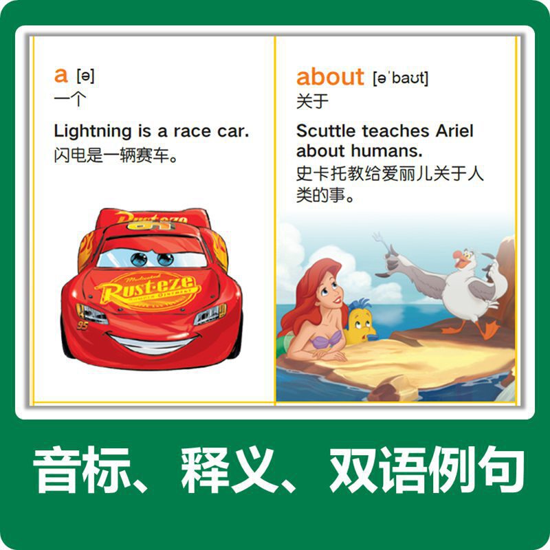 [正版]童趣 迪士尼小学英语1000词 原版动画绘本在线朗读故事 学而乐小学英语单词表入门一二三四五年级课外阅读物书籍高清大图