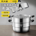 炊大皇高盖三层蒸锅28cm家用大容量不锈钢蒸锅厨房多功能蒸煮同步锅燃气灶电磁炉通用ZG28ZJK3-1