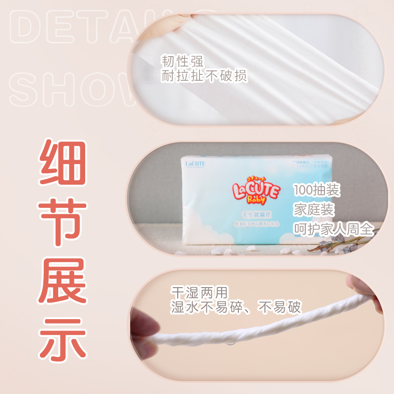 乐可爱母婴专用抽纸乳霜柔纸巾3层100抽*5包柔软亲肤韧性强