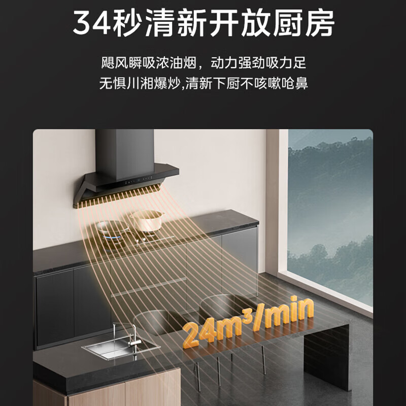 [高温蒸汽洗]美的(Midea)油烟机AK5PLUS顶侧一体跨界双腔烟灶联动24m³大吸力900Pa变频 超薄抽油烟机