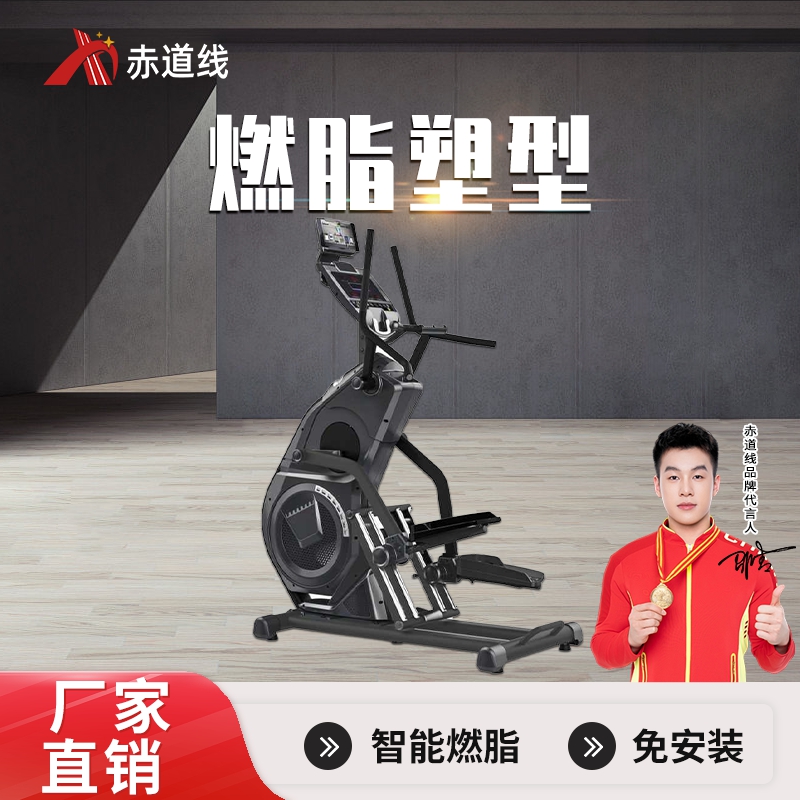 赤道线 健身房踏步机大型商务健身房CDX-A523S-BCT530