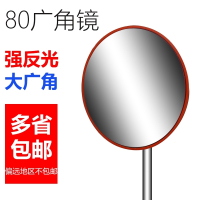 交通室内外广角镜80CM道路广角镜转角球面镜反光镜防盗凸面镜子 足120cm室外广角镜