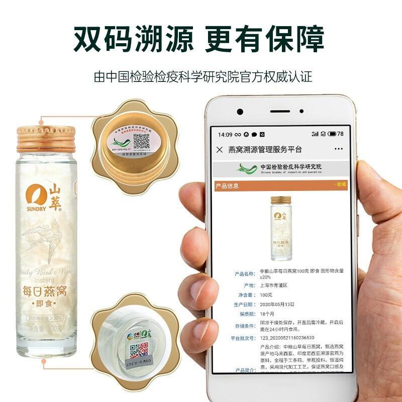 中粮出品山萃(SUNDRY)每日燕窝500g(100g*5瓶) 孕妇滋补品 冰糖燕窝礼盒装双码溯源防伪