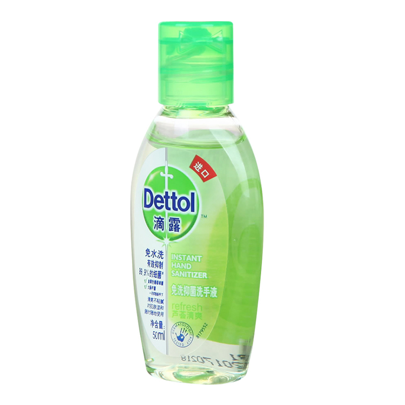 滴露(Dettol)免洗抑菌洗手液芦荟清爽50ml 瓶装儿童宝宝家用抑菌洗手液 进口