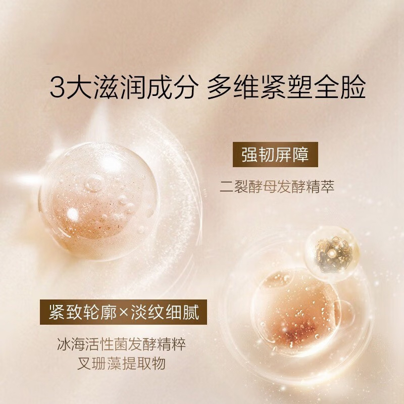 珀莱雅紧致肌密面霜提拉精华霜抗皱修护霜保湿补水滋润男女化妆品 紧致肌密精华霜50g