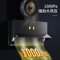 康纳K7家用潜吸式抽油烟机变频侧吸自动开合超薄近吸自动清洗挥手操控