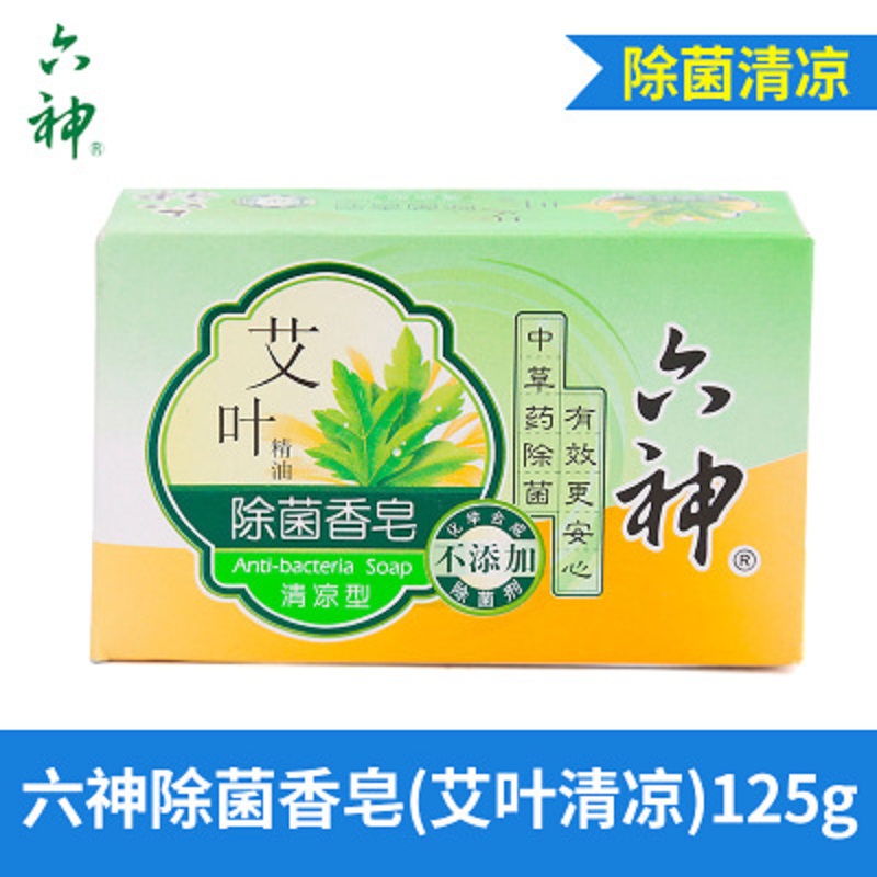 六神 艾叶除菌 香皂(清凉型)125g(单位:块)