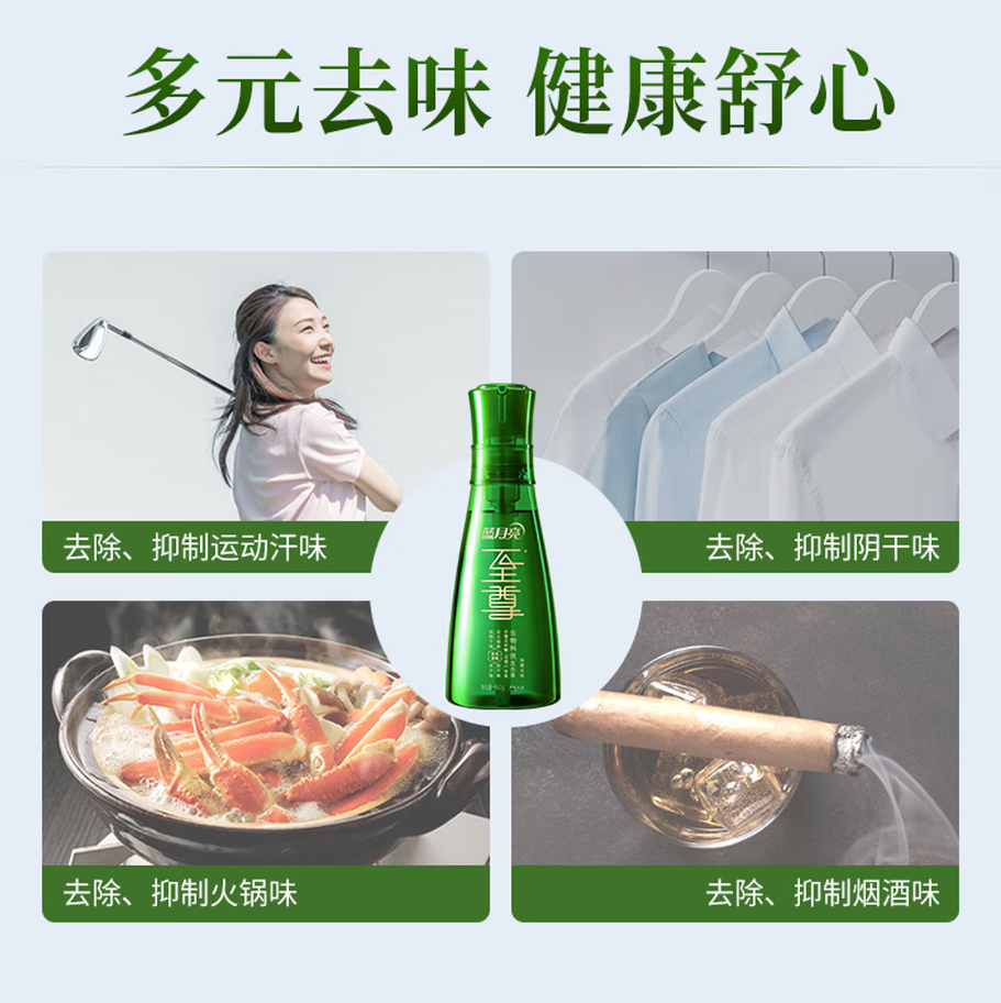 蓝月亮深层洁净洗衣凝珠高效去渍抗菌除菌温和护衣设计高清大图