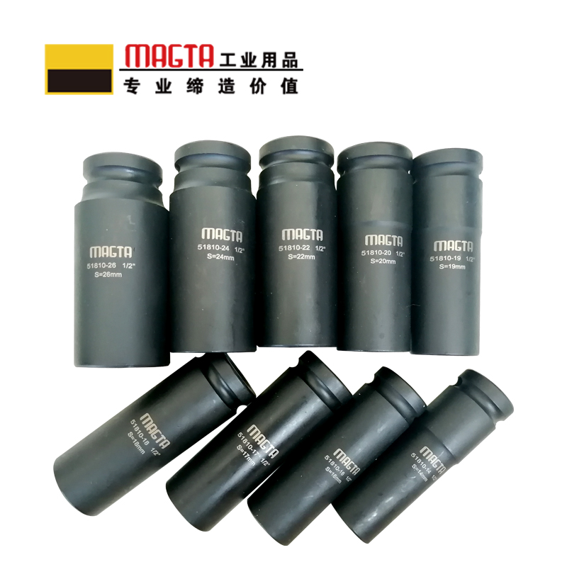 玛吉塔工(MRO MAGTA)1/2″组套套筒 51810 套高清大图