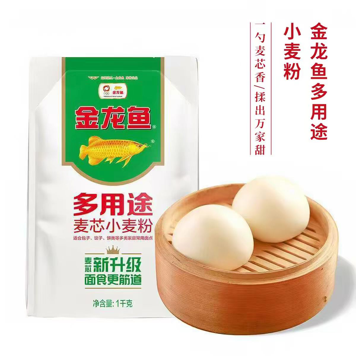 金龙鱼小麦面粉 5kg装 多规格可选 饺子粉馒头粉包子粉面条粉食用粉高清大图