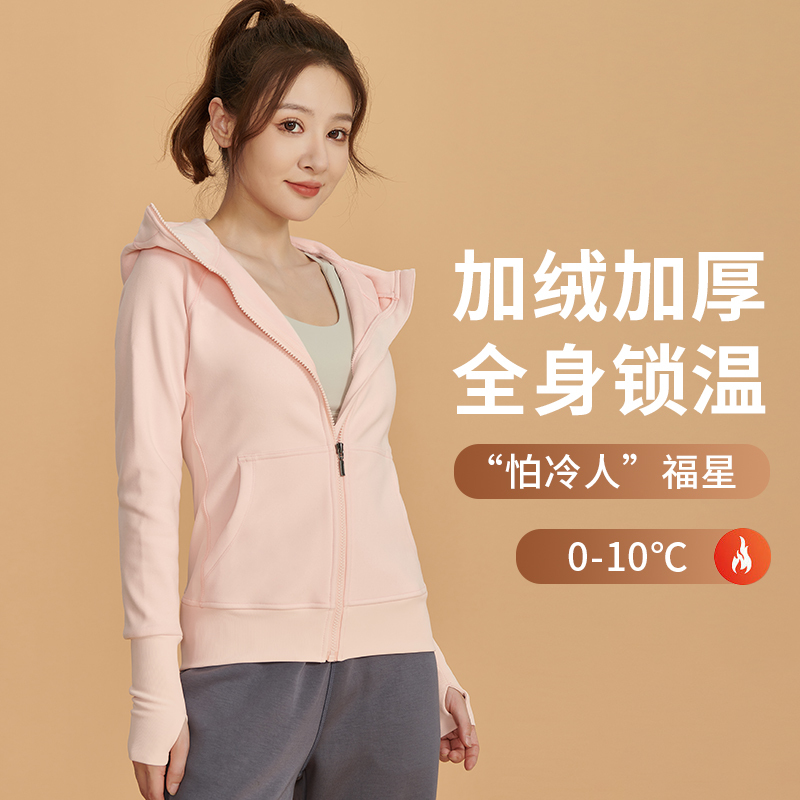 爱帝 加绒加厚连帽外套双面绒蓄热保暖修身显瘦长款防风运动瑜伽