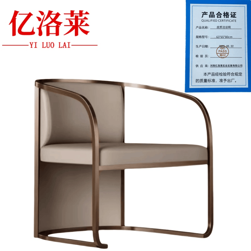 亿洛莱 皮质洽谈椅 63*65*80cm 把高清大图