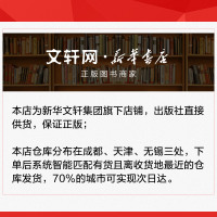 [正版]左宗棠全传 晚清铁相左宗棠传全集中国古代历史英雄人物传记类书籍清朝历史文化名人传初中生小学生成人书排行榜曾国