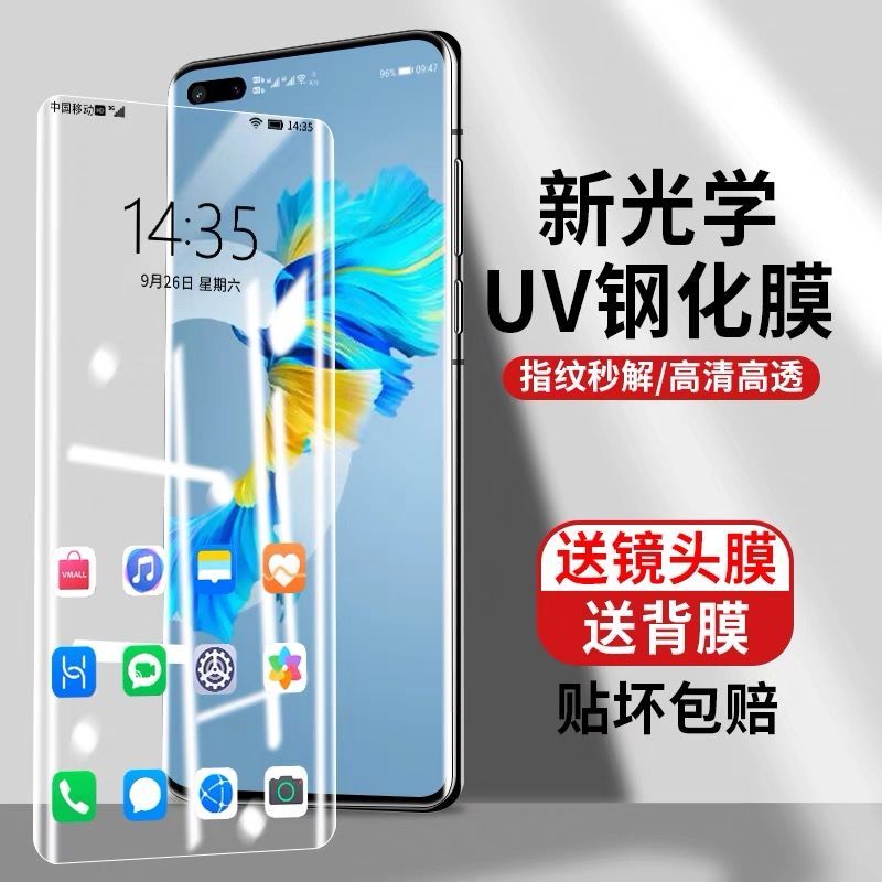 mate30pro钢化膜p50/p40pro全胶nova8/7/9荣耀30pro手机膜v40