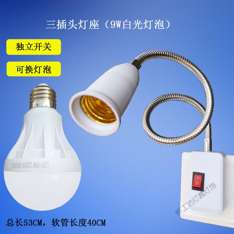 苏宁放心购 E27螺口灯口节能灯灯头转换器LED灯具配件插头带开关万向灯座底座