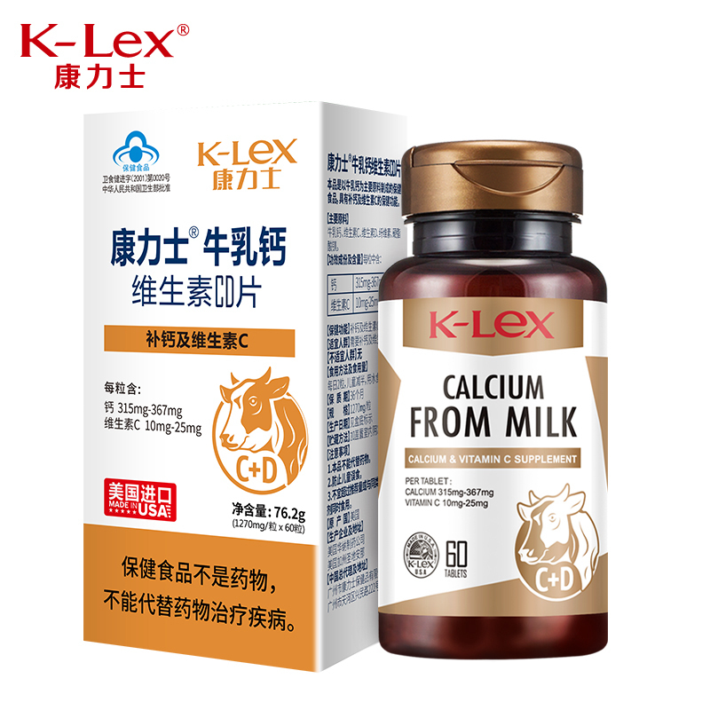 美国康力士牛乳钙维生素dc钙60粒儿童孕妇学生青少年中老年人补