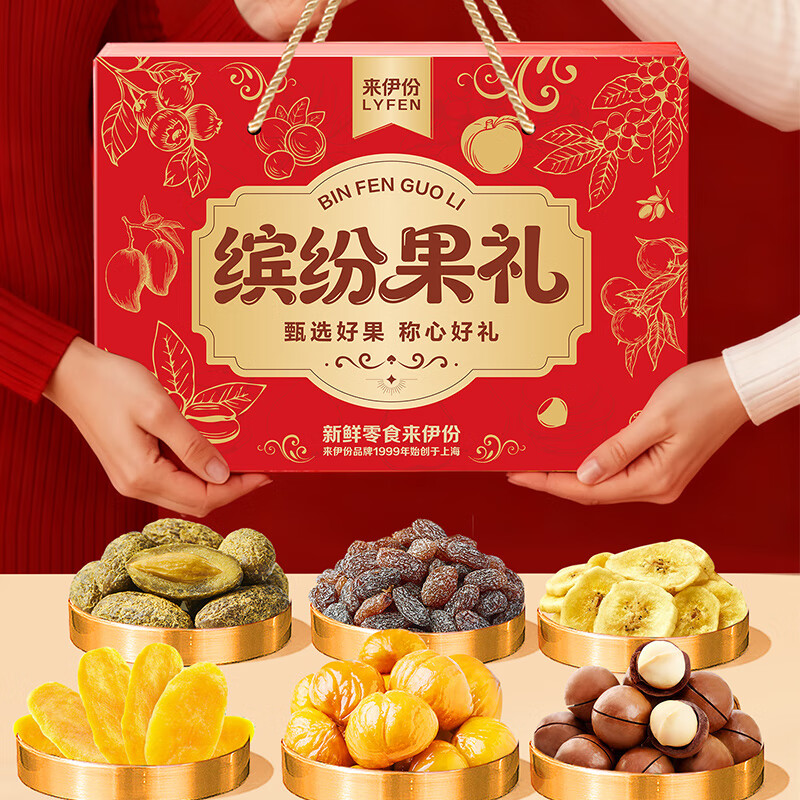 来伊份休闲零食混合坚果果干礼盒高蛋白低脂独立小包装办公室零食健康美味营养丰富多口味选择高清大图