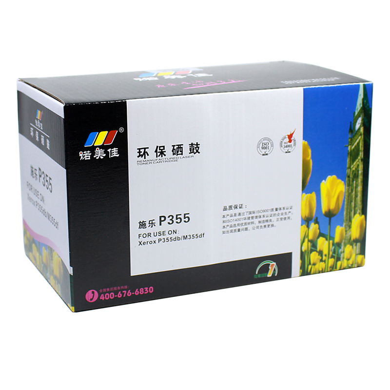 诺美佳P355粉盒 适用富士施乐 P355D P355DB M355D高清大图