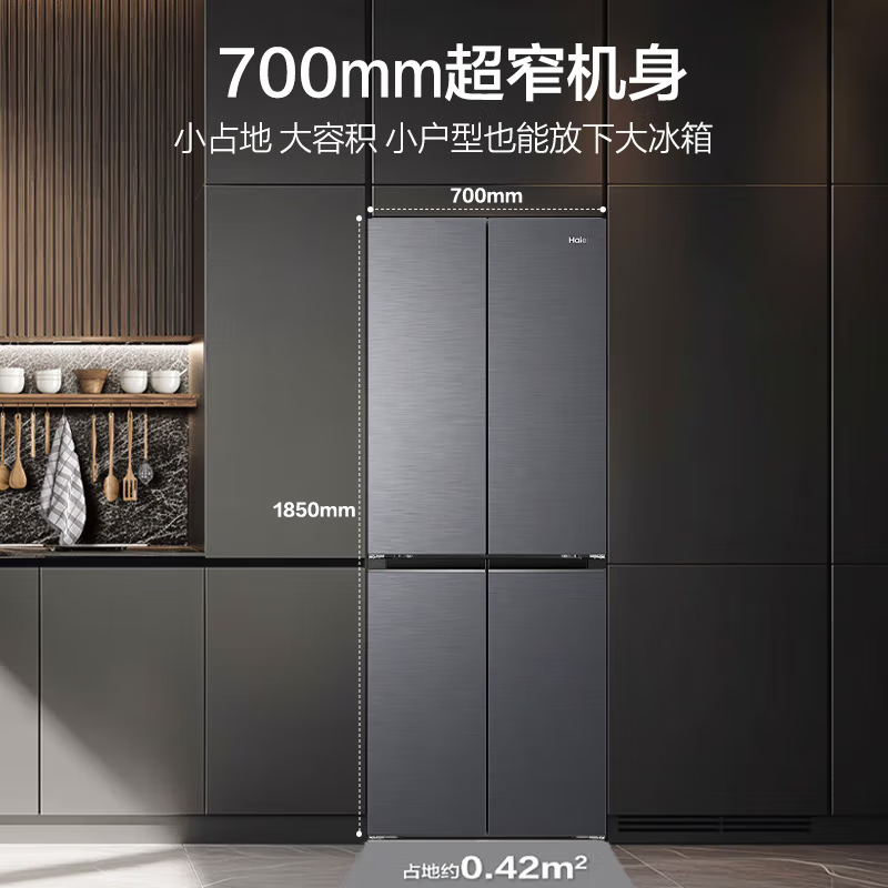 海尔(Haier)418升十字对开门冰箱大容量594mm超薄零嵌 一级变频黑金净化风冷无霜家用电冰箱高清大图