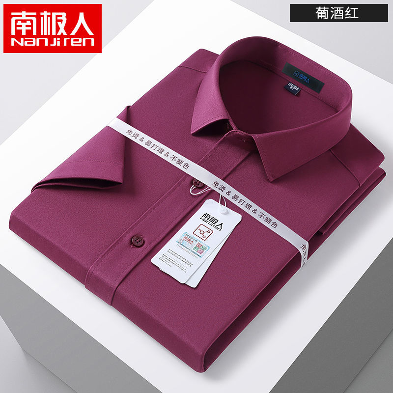 南极人正品男士长袖白衬衫修身职业商务短袖宽松衬衣弹力免烫抗皱_2_86 40（130-140斤） DZXW715【短袖】酒红弹力